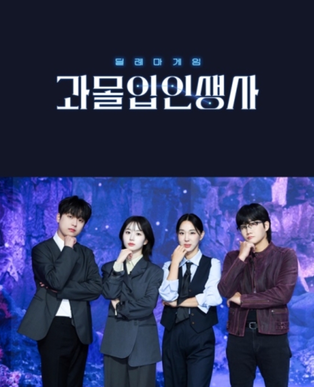 SBS <b>과몰입</b> 인생사 출연진 <b>이용진</b> 이찬원 이지혜 오해원... 