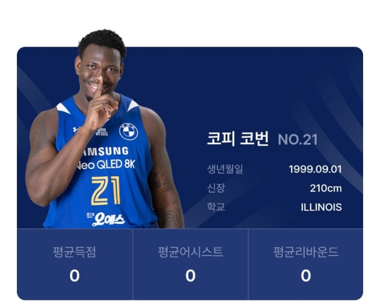 KBL 분석 서울 <b>삼성</b> 썬더스 <b>은희석 감독</b>의 빅맨 플랜 일단 쏴라