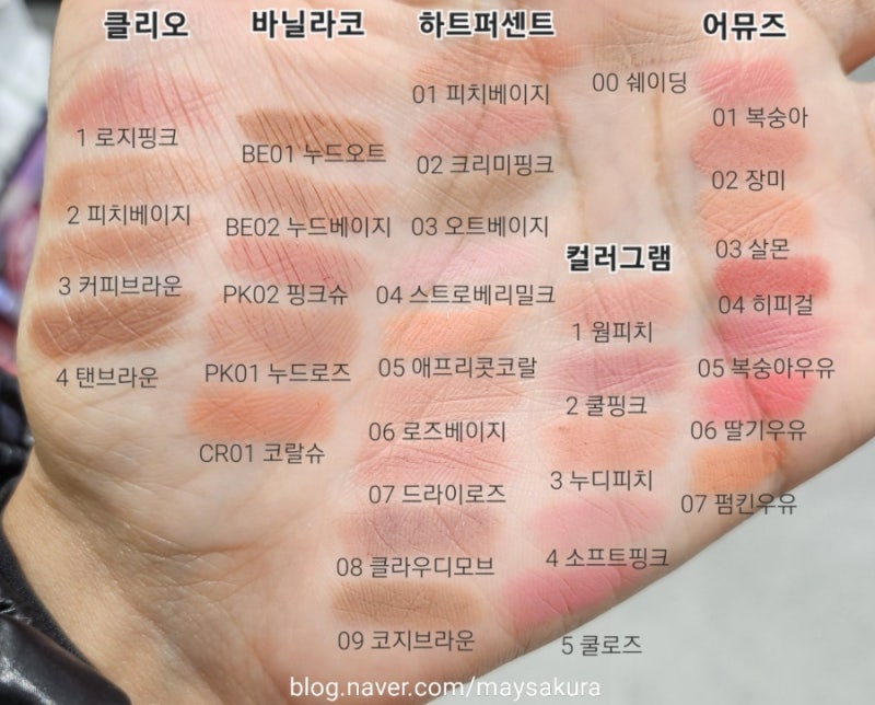 립펜슬 전색상 모음zip (하트퍼센트, 클리오, 바닐라코, 컬러그램, 어뮤즈)