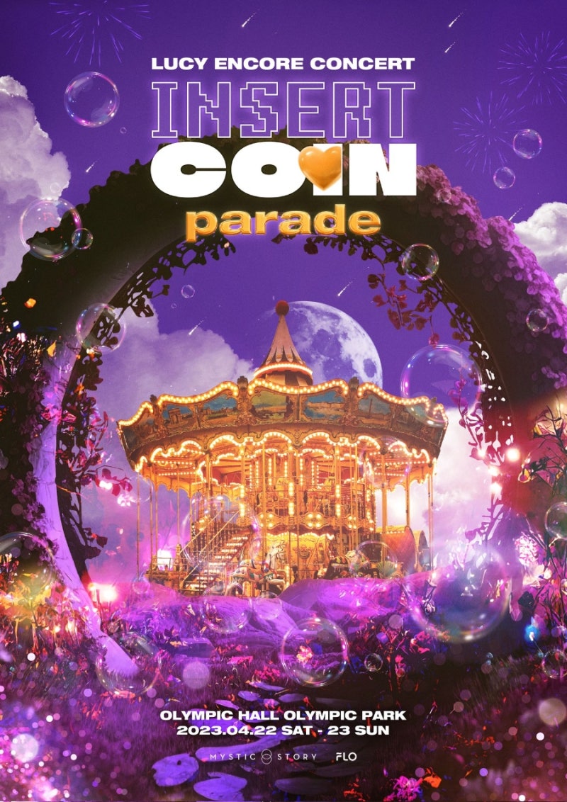 INSERT COIN:parade]/ 230423/ 루시(LUCY)/ 앙코르 콘서트/ 올림픽홀 : 네이버 블로그