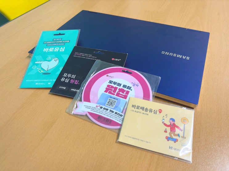  제주선불폰 미납요금있어도 개통