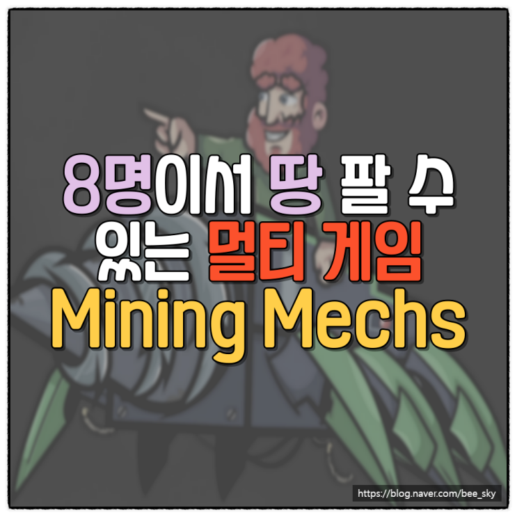 Mining Mechs 마이닝 메크 게임 소개