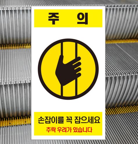  에스컬레이터 역주행 사고로 10여명 넘어져...손잡이 꼭 잡으세요