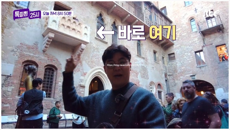 톡파원25시 90회 이찬원 히틀러 처칠 로미오와줄리엣 마이애미 베로나 윈스턴 처칠 나치 독일 갈리폴리 전투 데이비드 베컴 실버스타 스탤론 테라스 노벨문학상