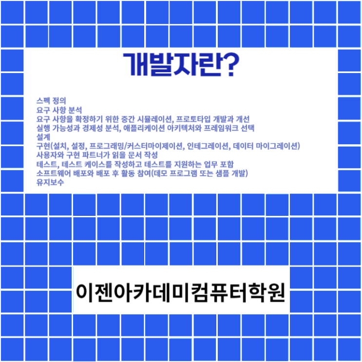  웹디자인? 웹퍼블셔? 프론트앤드? 상담후기..