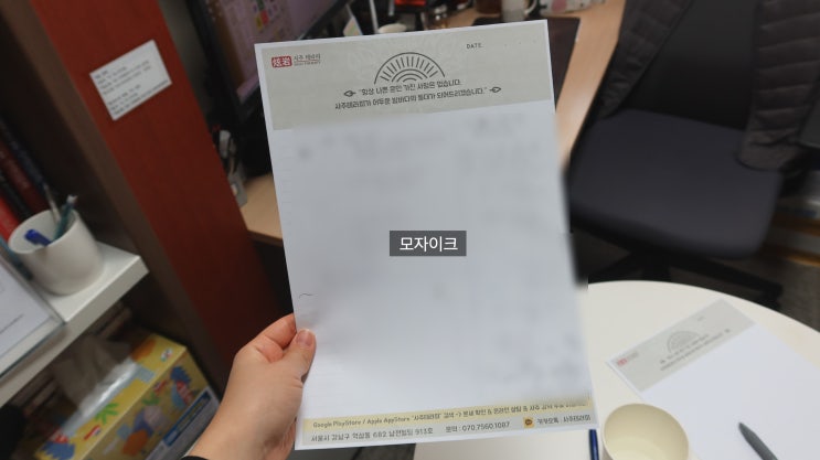  강남 사주잘보는곳, 사주테라피 | 우리 커플이 궁합 본 후기