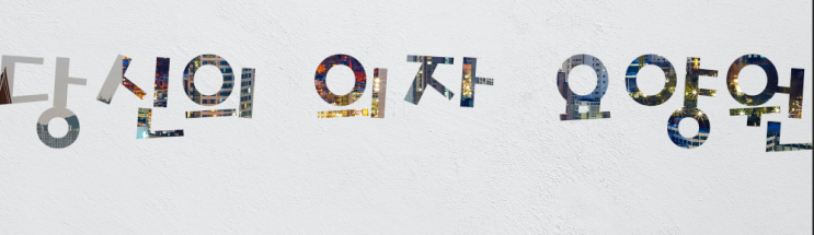 2023년 12월 4일 HOT100  <b>치매</b> 관련 뉴스 관악구 요양원
