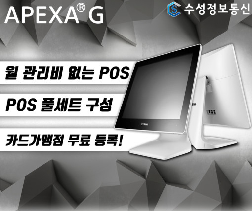  [평택포스기] 약정과 관리비 없이 사용하세요!! 애플페이,삼성페이,바코드&QR결제 가능한 카드단말기