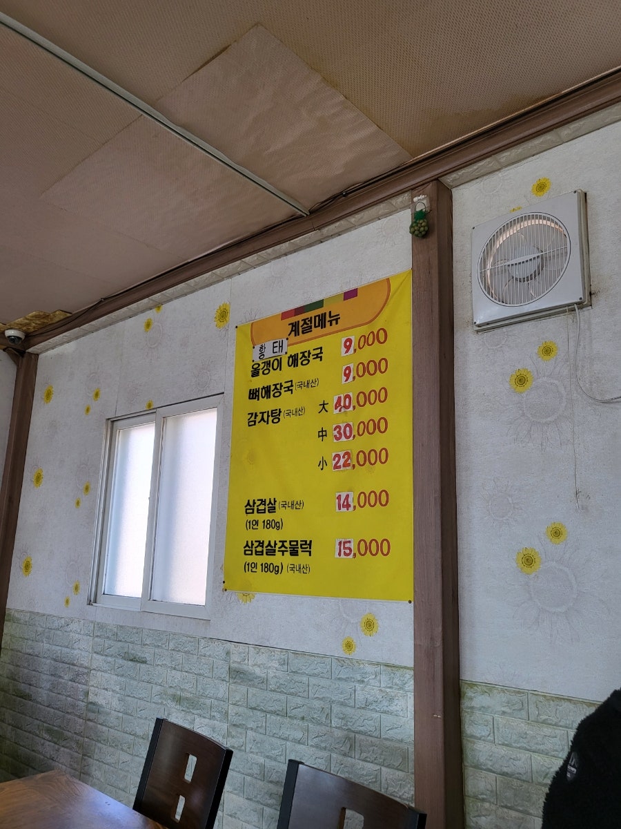 장수식당 사진 4