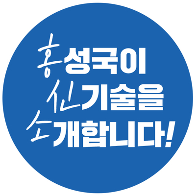 깨끗한 물을 만들어낸다! '물 생성기' [세종갑 <b>국회의원</b> <b>홍성국</b>]