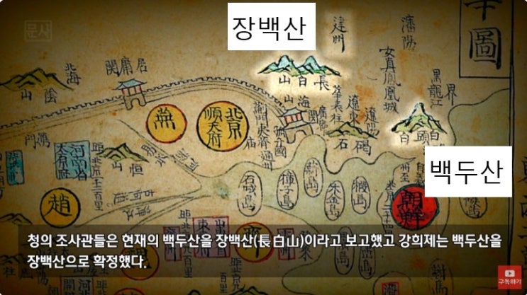  백두산과 장백산 그리고 태백산 같은 산일까? 다른 산일까?