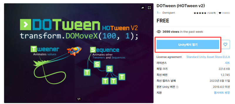 유니티 기초 DOTween : 네이버 블로그