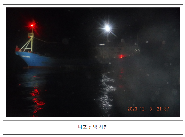 서해어업관리단, 불법 중국어선 2척 나포 서해어업관리단, 불법 중국어선 2척 나포