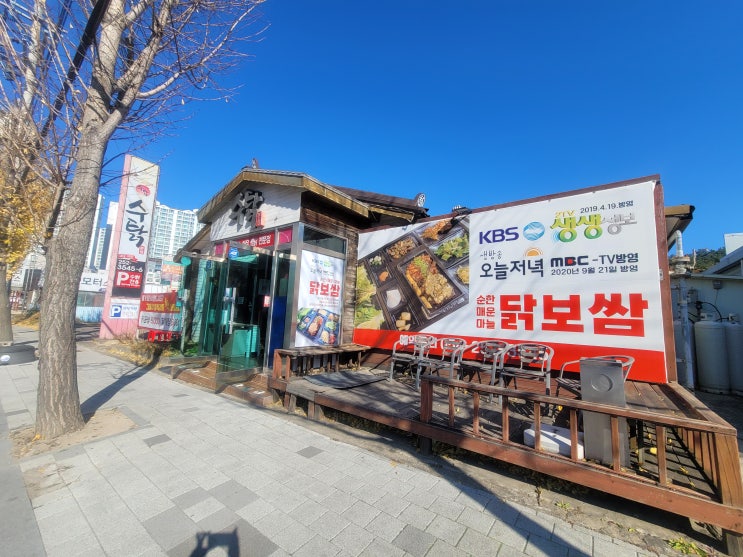 포항 수탉 닭개장 맛집 환호식물원 바로 앞