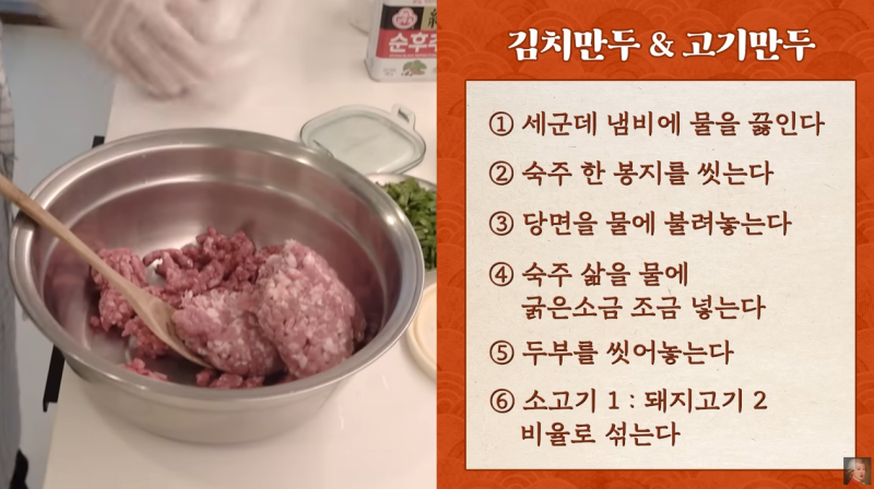 홍진경 만두 레시피
