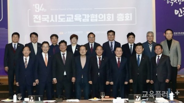 [취재노트] 보수·진보·총장?...차기 <b>교육감</b>협의회장, 누가... 