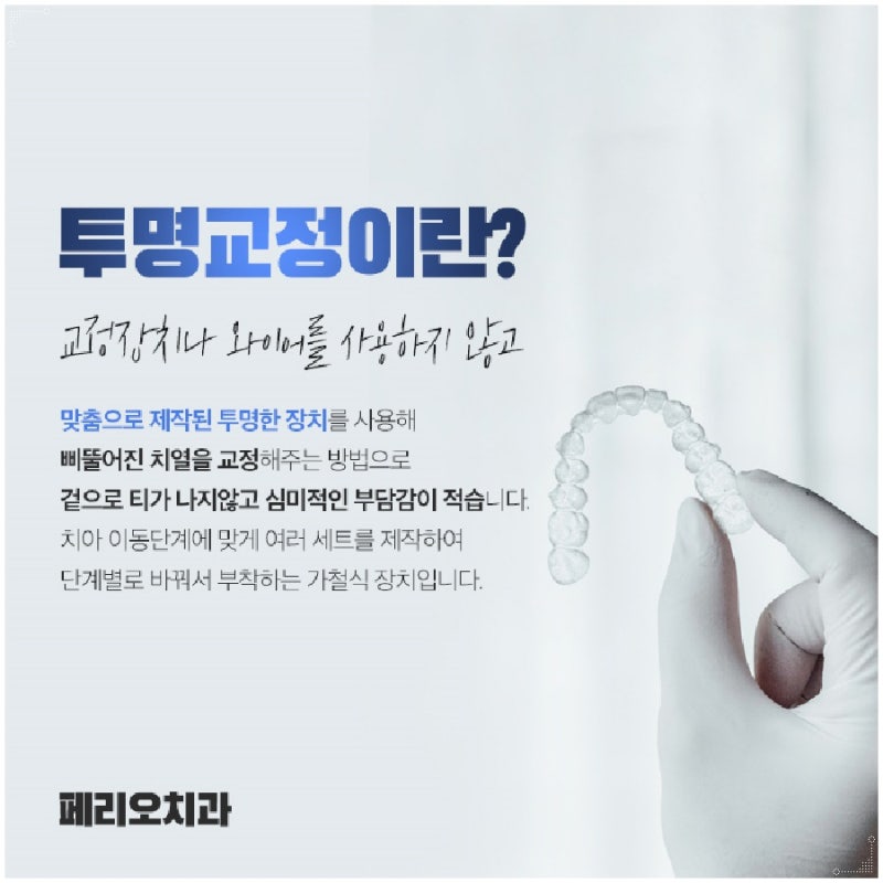 이수스테이션 투명교정은 다음과 같은 분들께 추천드립니다.