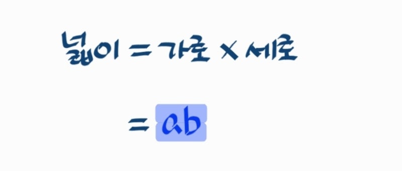 직사각형 정사각형 넓이 공식과 아주 쉬운 예제 풀이 : 네이버 블로그