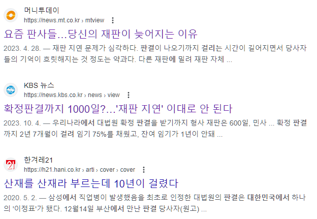  한국에서 오래 걸린 판결. 중곡동 토지 사건