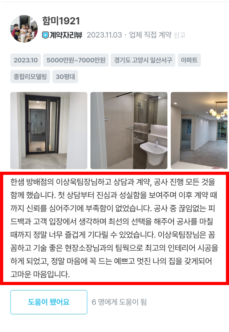  32평 거실 인테리어, 시공비용 아끼는 방법 폭로합니다.