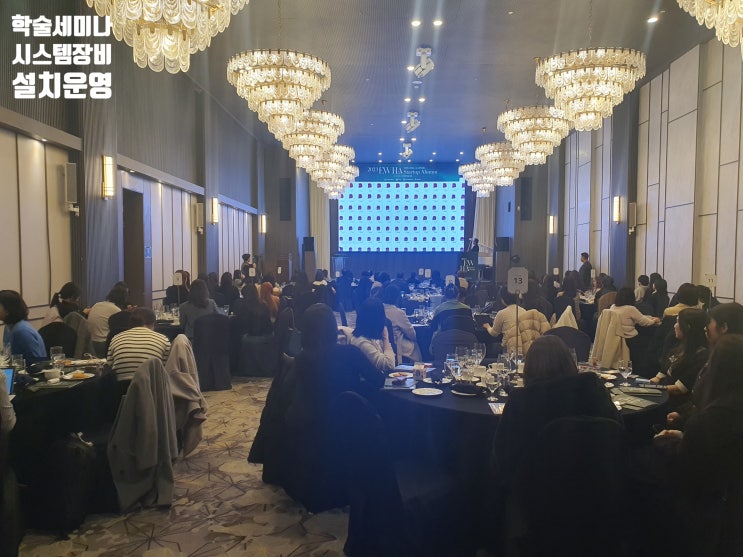 연말 모임 송년회 세미나 영상 시스템 음향 장비 워크샵 행사 운영 업 연말 모임 송년회 세미나 영상 시스템 음향 장비 워크샵 행사 운영 업