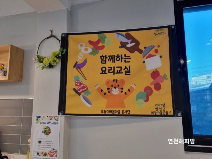  연천군마을공동체 희망만들기사업 호배봉 에반스밴드