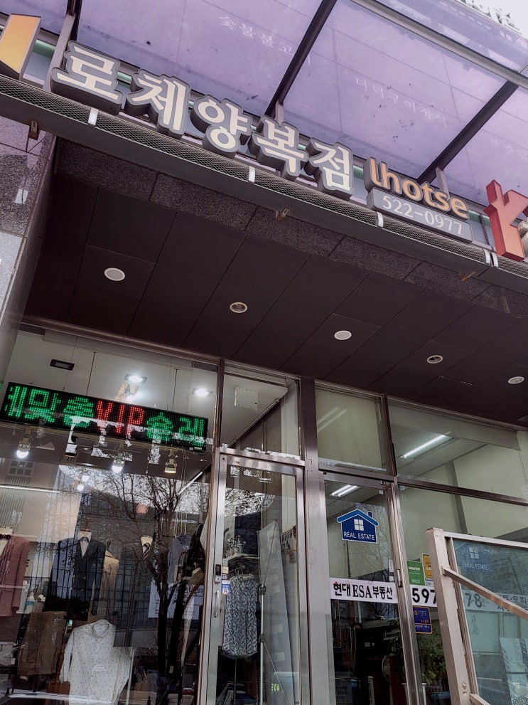  강남맞춤정장 서초역셔츠 구매는 서초 로체양복점