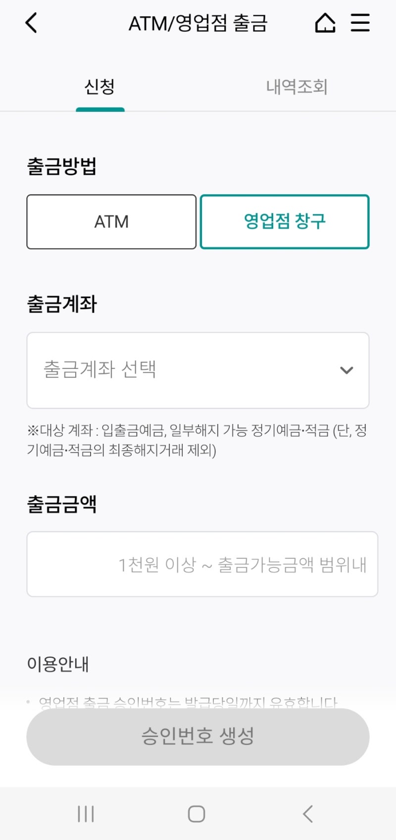 하나은행 통장없이 출금하는 방법 : 네이버 블로그
