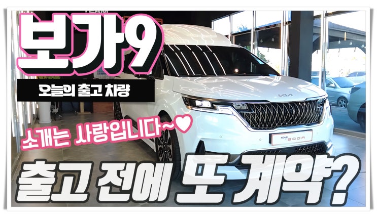  경남 진주로 출발 보가9 스탠다드 모델!