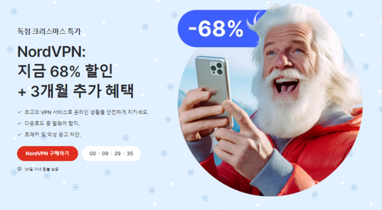  모바일VPN 계정 하나로 6대 연결 알뜰 노드VPN 사용법