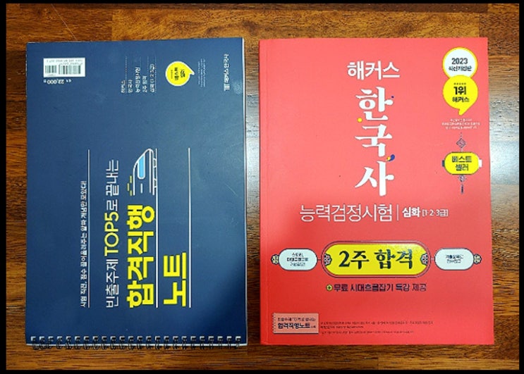 한국사능력검정시험 심화 책, 문제집 추천