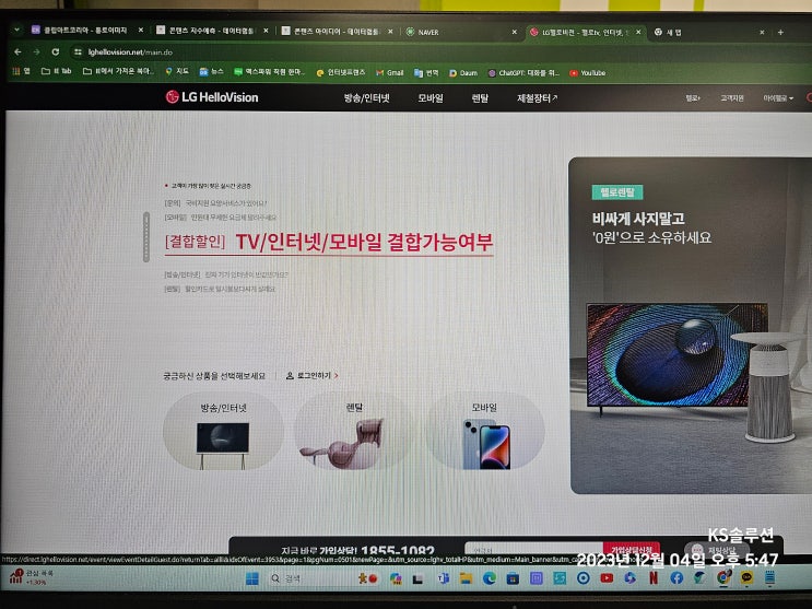  LG헬로비전인터넷 사용 방법 및 AS에 대한 질문과 전문가의 답변