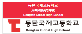  [2024고입잣대] 국제고 1인당 교육비 청심 ‘최고’ 대구 서울 톱3.. 1인당 학비 대구 ‘최저’