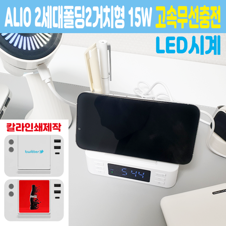  연말 VIP 고급 기념품 휴대폰 거치형 고속무선충전 LED시계 추천
