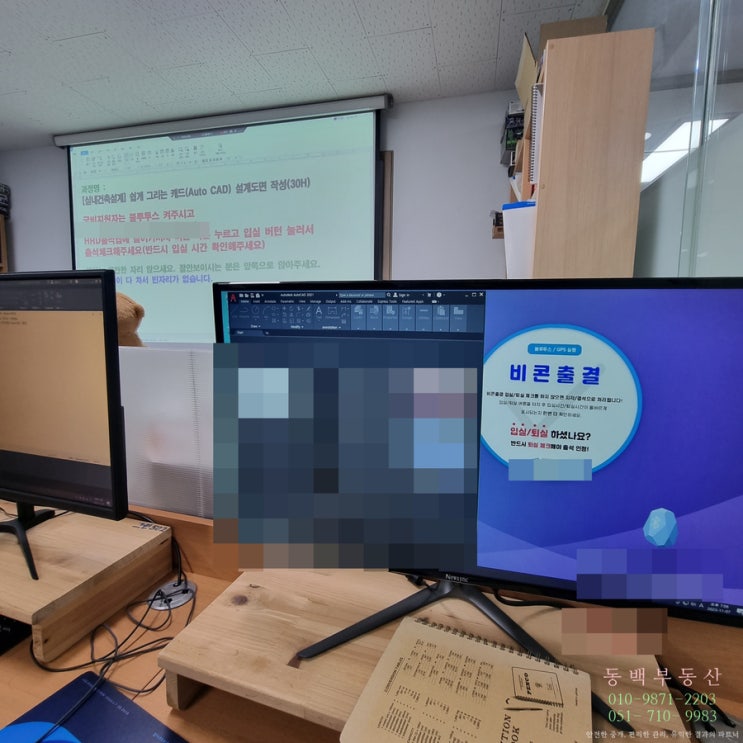  공인중개사 일상_12월_진로고민, 오토캐드, 차량수리, 그리고 탈모약