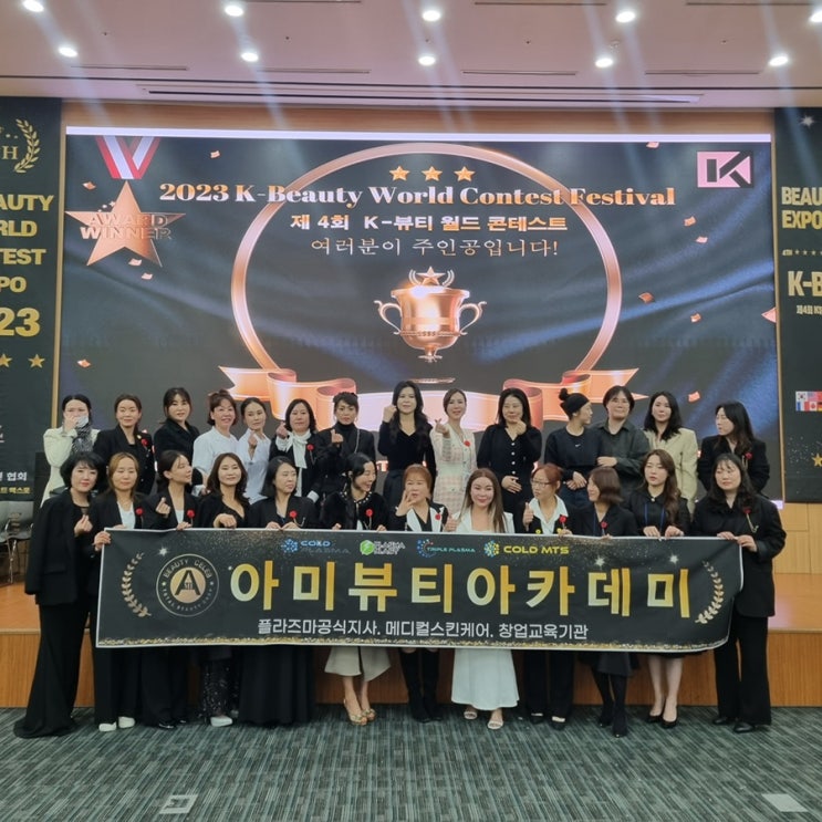  피부샵창업 고소득창업 은 대구플라즈마 교육인증기관 아미뷰티 아카데미 에서 수강!!