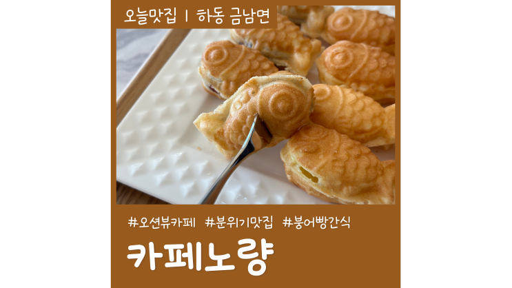 하동분위기좋은카페 카페노량 하동케이블카 근처 오션뷰카페 하동분위기좋은카페 카페노량 하동케이블카 근처 오션뷰카페