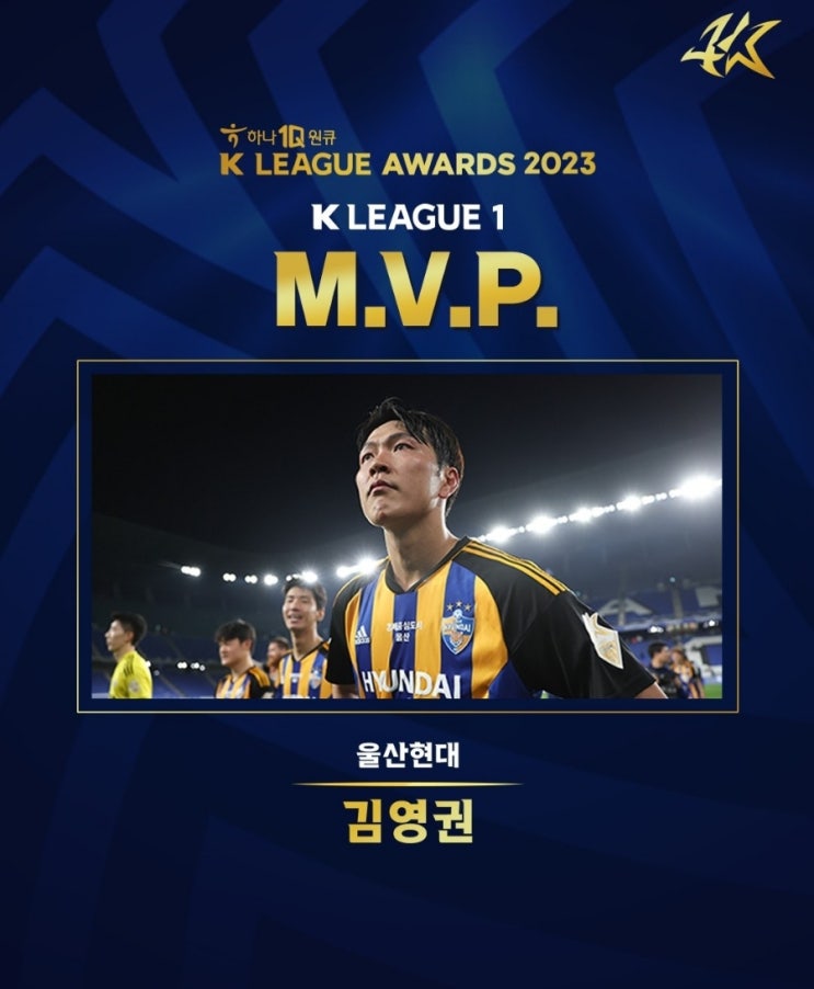 2023 K리그 시상식 MVP, 최다도움, <b>감독상</b>,  베스트일레븐