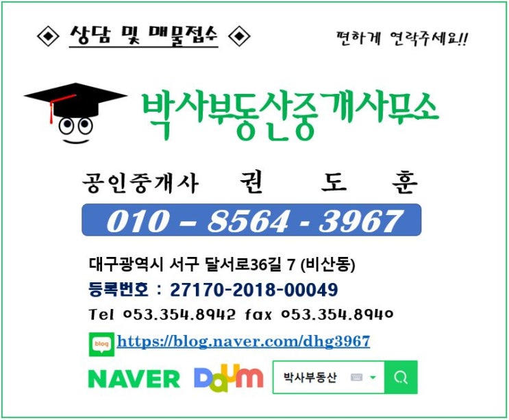  주택매매 서구 비산2.3동 2층 주택매매  서부시장 인근