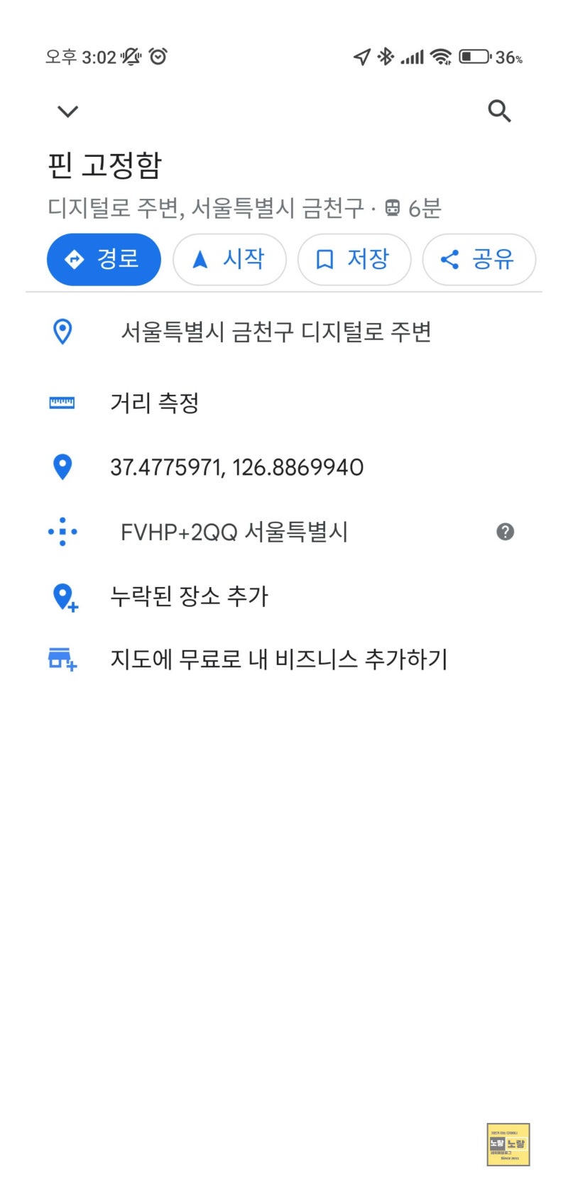 GPS 좌표 확인 및 위도 경도 변환 - 도분초 계산방법 : 네이버 블로그