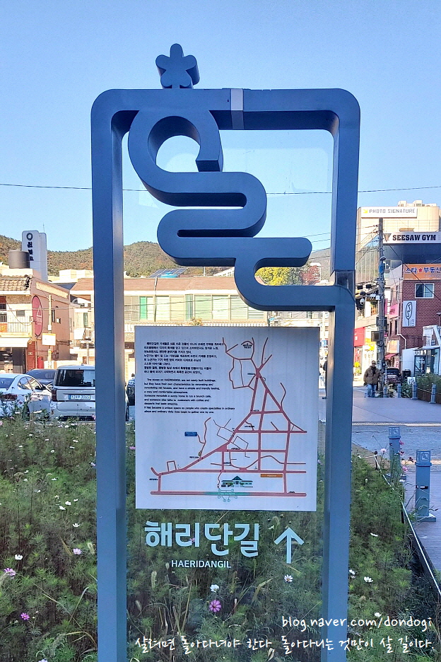  부산 해리단길 - 지나고 나서야 알고 후회되는 일들, 금송덕미와 갓잇(God Eat)