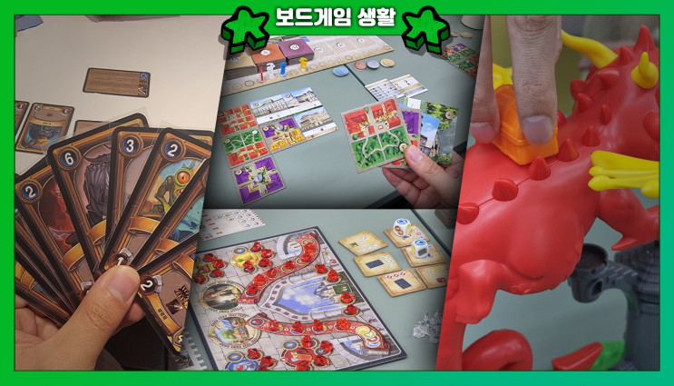 주간 보드게임 생활 | 클래시 오브 덱스, 바르샤바 폐허의 도시, 둥실둥실 용용이, 카우보이 포니, 이스탄불 주사위 게임