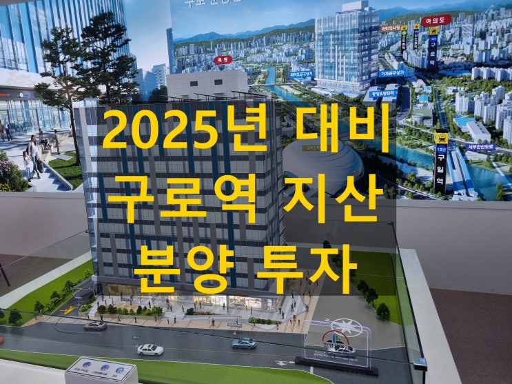  구로 한영it타워 서울 오피스 공실률 최저속 지식산업센터 반색