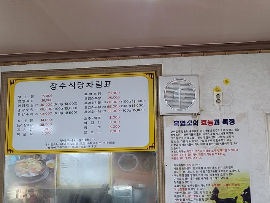 장수식당 사진 3