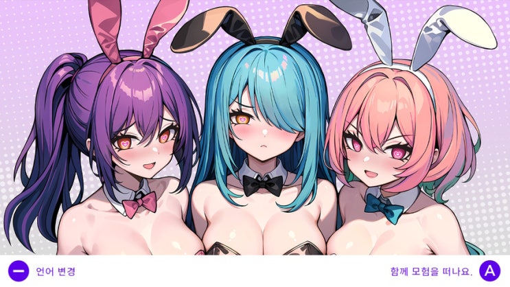 닌텐도 스위치 성인을 위한 HENTAI GIRLS 과연 어떤 게임일까? 닌텐도 스위치 성인을 위한 HENTAI GIRLS 과연 어떤 게임일까?