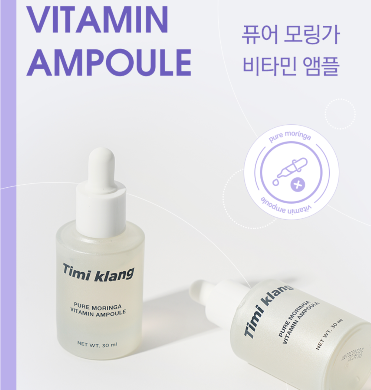  앰플 화장품 상세페이지 디자인, 스튜디오마들렌에서 와디즈펀딩 성공!