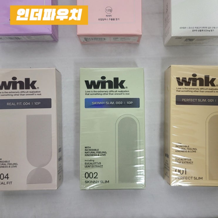  천연 라텍스 동아제약 윙크 콘돔 종류