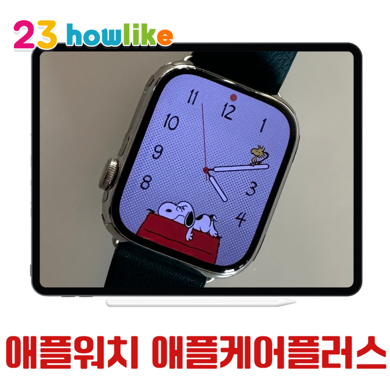 애플워치 애플케어플러스 가입하기