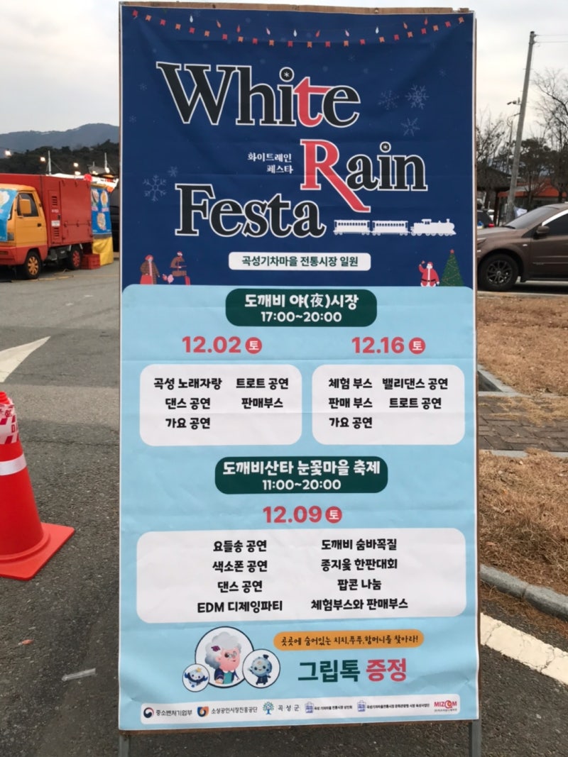 도깨비탕후루 이미지