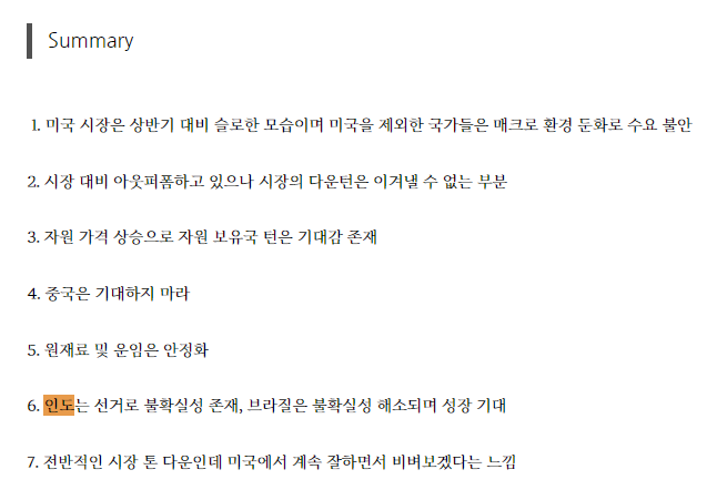23.12.04 JJ_투자 루틴 : 인도 모디 대통령 <b>지방선거 압승</b>